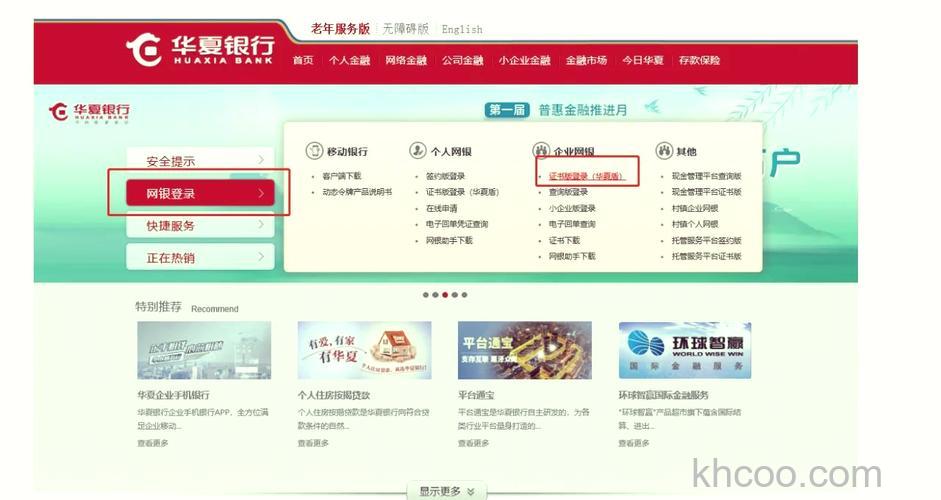 通过华夏银行网上银行签约版和证书版分别办理支付宝卡通业务有什么区别
