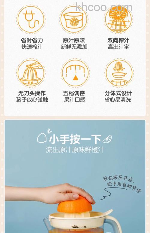 小熊榨汁机怎么样 小熊榨汁机功能介绍【详解】