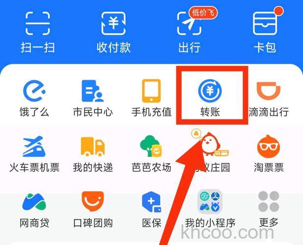 支付宝如何使用支付宝卡付款