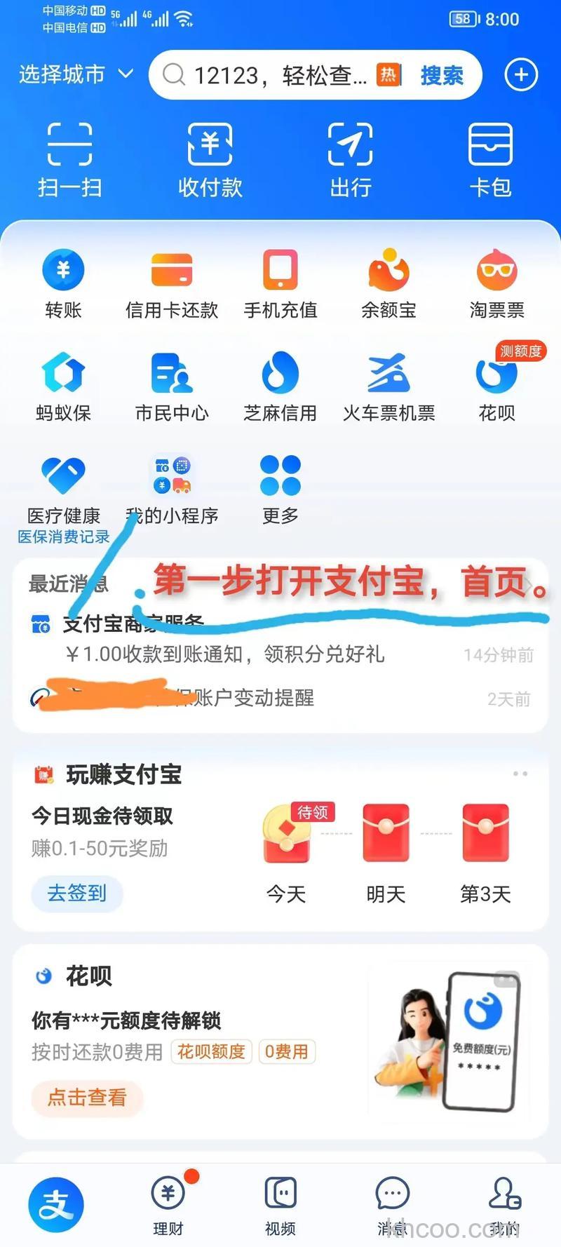 支付宝信用卡快捷支付退款后，款项退到哪里