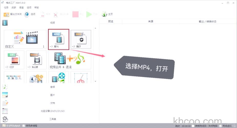 百度影音如何操作媒体文件