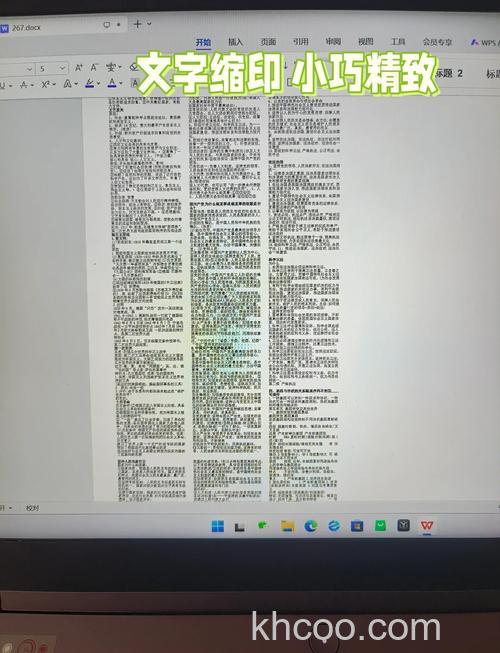怎么提高WPS文字排版速度 提高WPS文字排版速度的方法