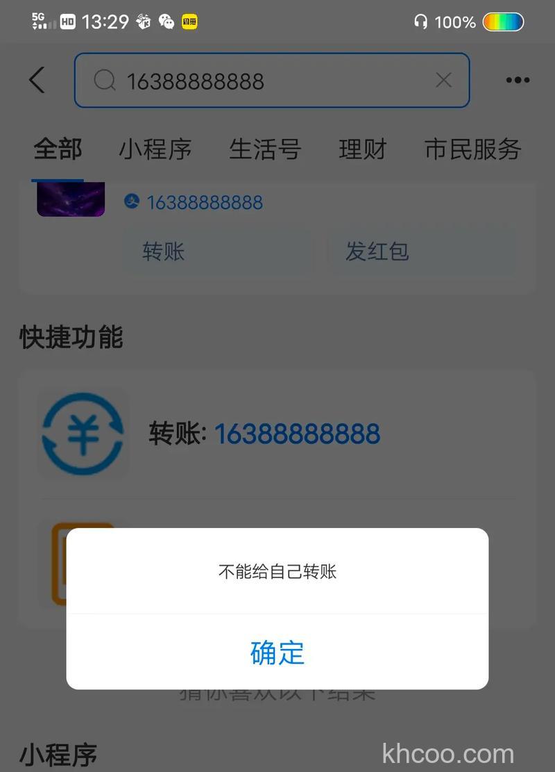 支付宝网点支付支持的手机号段有哪些