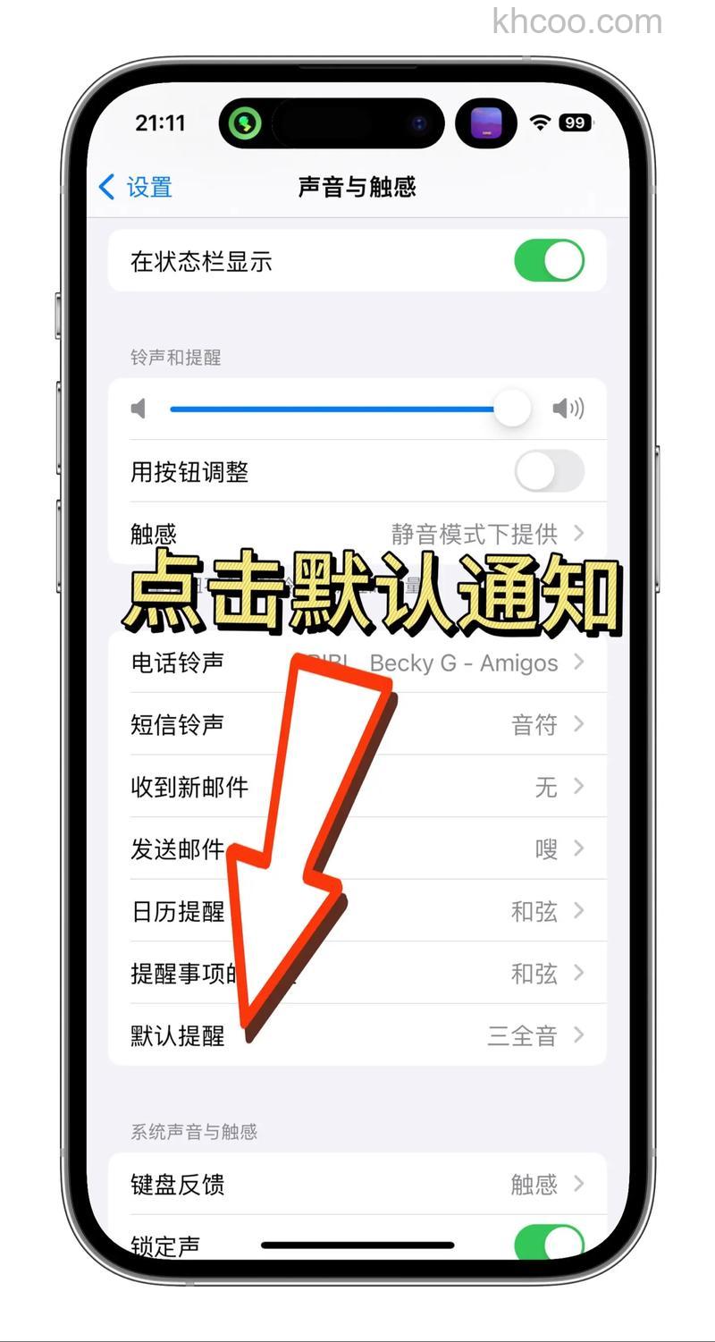 网页版飞信如何设置收到消息时是否有声音提醒