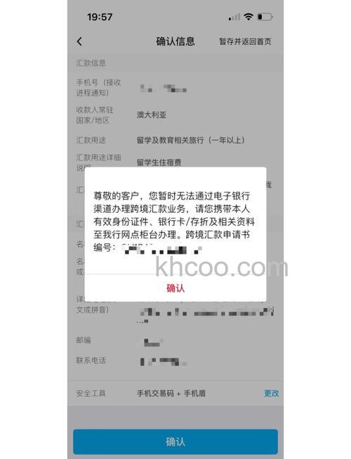 支付宝邮政网汇e充值，为什么汇票号码无效