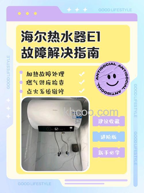 海尔热水器突然不出水了原因及解决方案【详解】