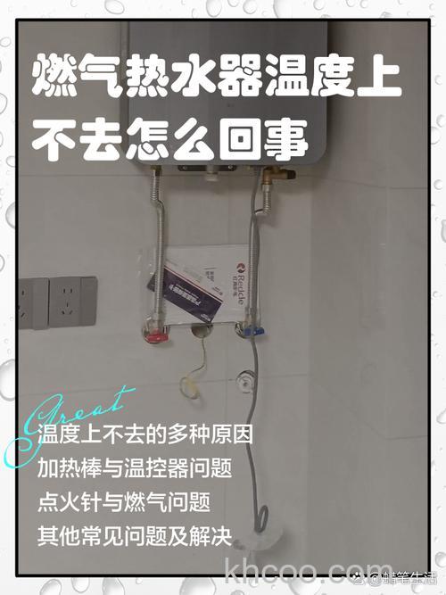 热水器忽然温度上不去怎么回事 热水器忽然温度上不去原因分析与解决办法【详解】