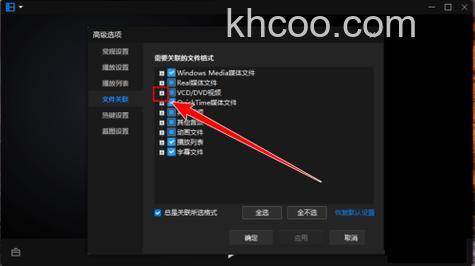 百度影音如何关联一个媒体文件