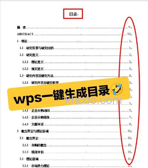 WPS怎么设置自动保存时间及自动保存目录 WPS自动保存及保存目录的设置方法