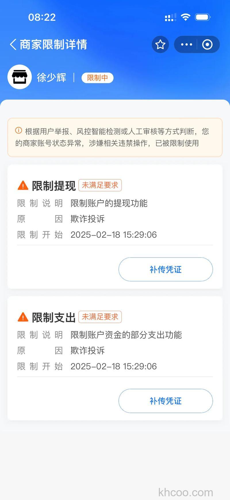 支付宝卡通支付时提示业务数据被篡改的处理方法是什么
