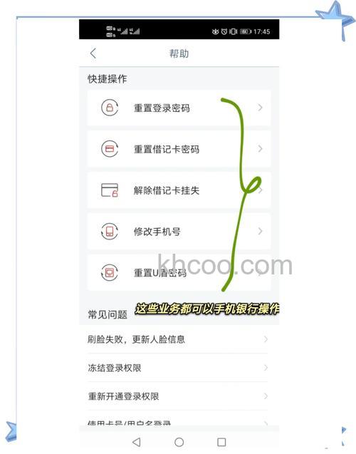 支付宝工行网上银行付款提示“请到工行网点重置网上银行密码”怎么办