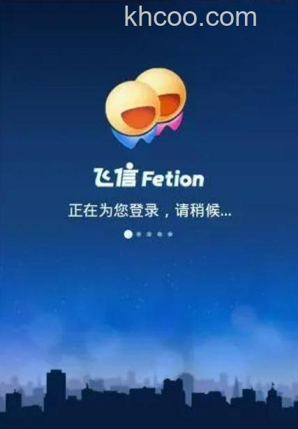 飞信忘记登录密码能通过Mac飞信找回吗