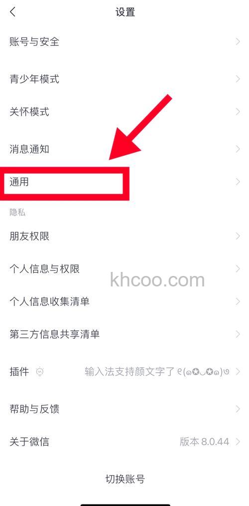 如何通过网页版飞信查看聊天记录