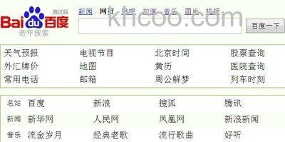 百度老年搜索怎样更快地找到并使用喜欢的网页
