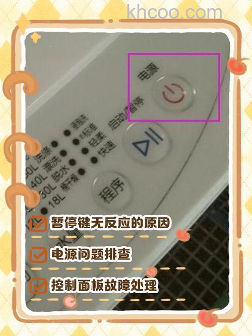 tcl洗衣机开关按了没反应了怎么办 tcl洗衣机开关按了没反应了解决方法【详解】