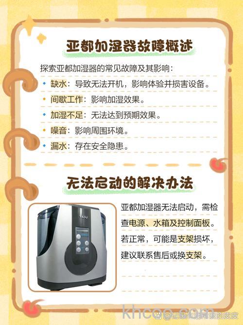 亚都加湿器怎么用 亚都加湿器使用小妙招【介绍】