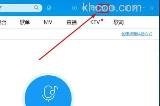 酷我音乐盒因W2003操作系统无法正常使用怎么办