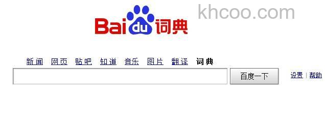 百度词典搜索是什么