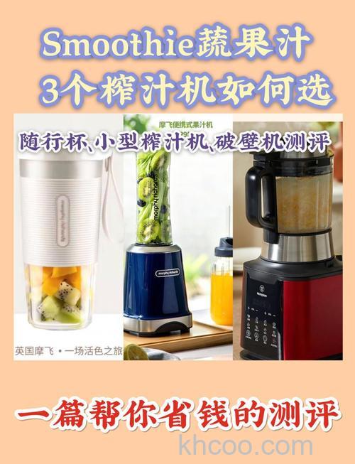 榨汁机和搅拌机有什么区别 榨汁机和搅拌机区别对比【分析】