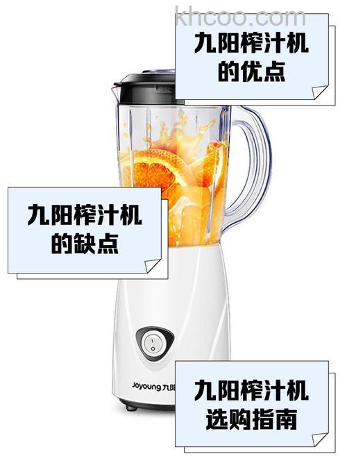国产榨汁机哪个牌子好 国产榨汁机品牌推荐介绍【详解】