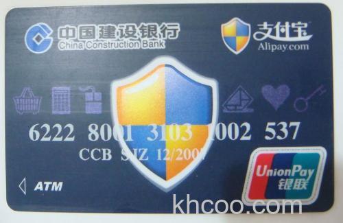 支付宝淘宝绿卡是什么