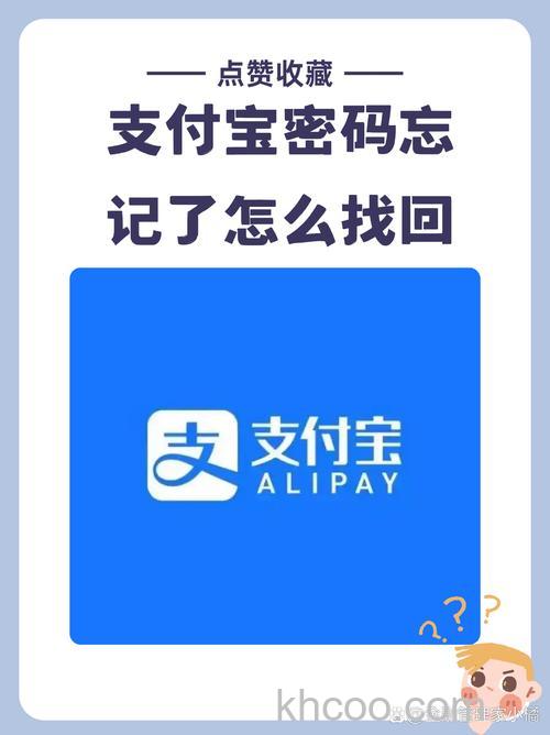 支付宝网上银行密码遗失了怎么办