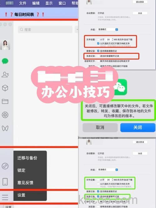 Mac飞信如何添加好友