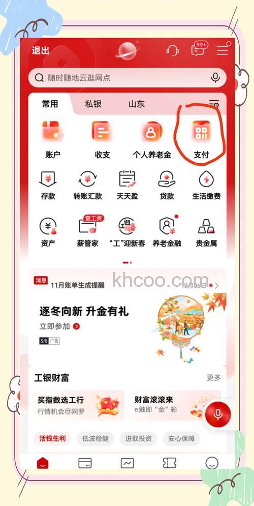 支付宝在线充值要在消费者银行卡上扣除手续费吗