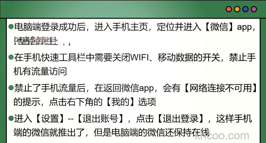 如何退出网页版飞信