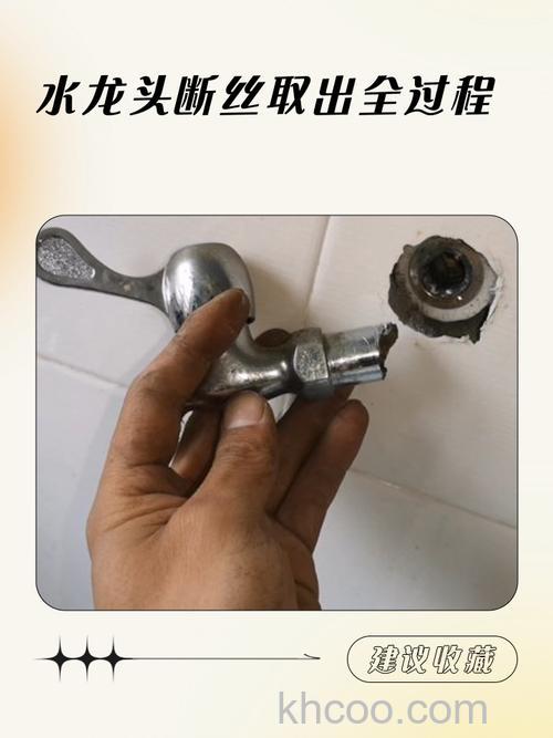 洗衣机水龙头接口断在里面了怎么取出来【详解】