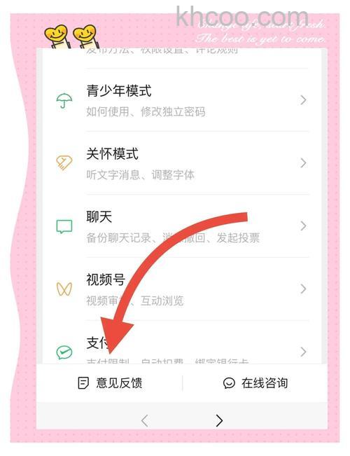 如何通过迷你飞信开通飞信服务