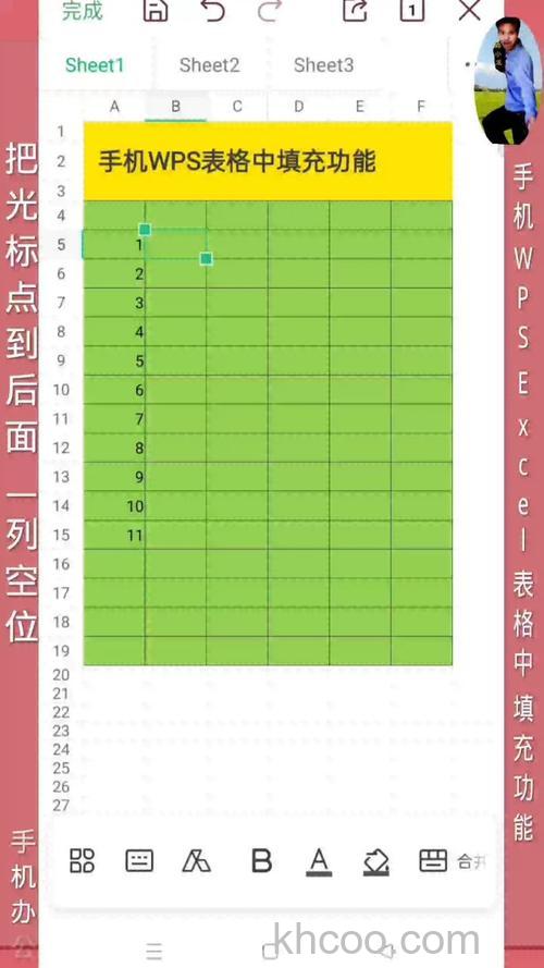 手机WPS Office怎么填充表格 手机WPS Office填充表格的方法