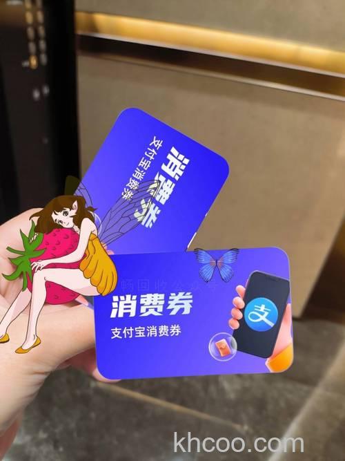 支付宝消费卡是什么