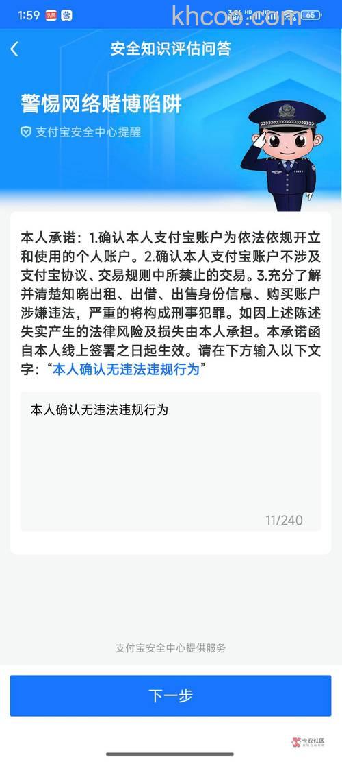 支付宝深银联易办事网点支付业务终止通知是什么