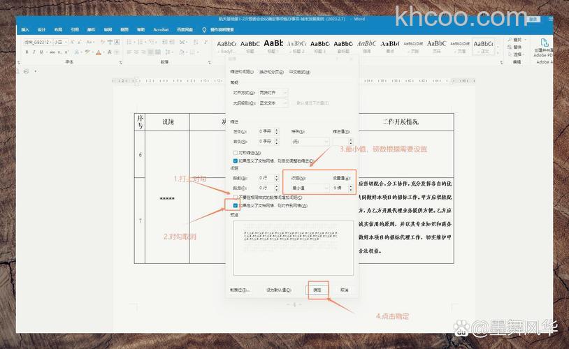 WPS表格字间距怎么调整 WPS表格字间距调整方法