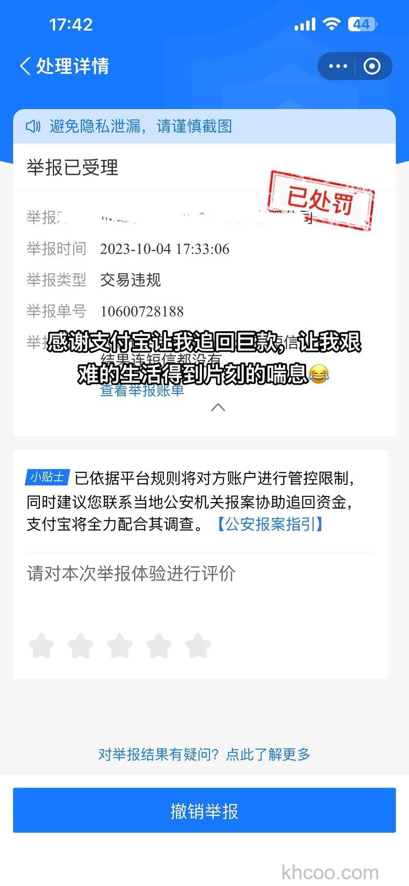 支付宝已经刷卡为交易付款，对产品不满意想要退款怎么办