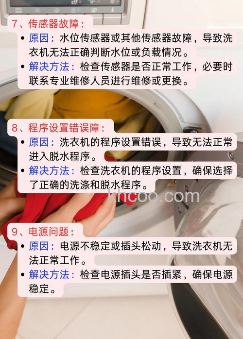 洗衣机不能甩干怎么回事 洗衣机不能甩干的原因及解决方法【详解】