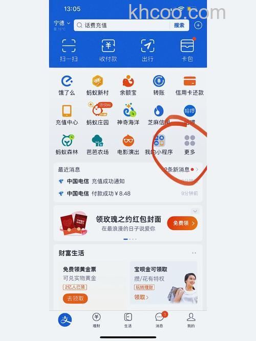支付宝话费充值卡每天支付额度是多少