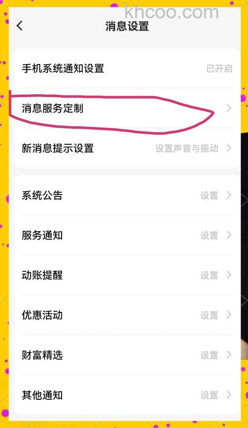如何关闭短信转飞信业务