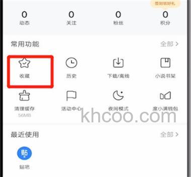 百度如何添加搜藏