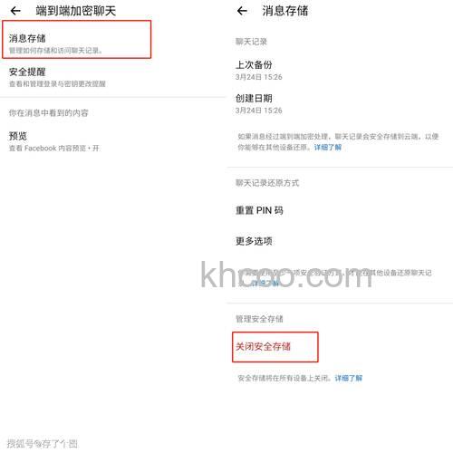 飞信PC客户端如何关闭聊天漫游