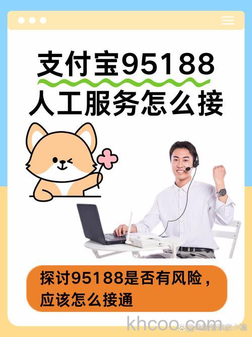 支付宝人工服务电话是多少