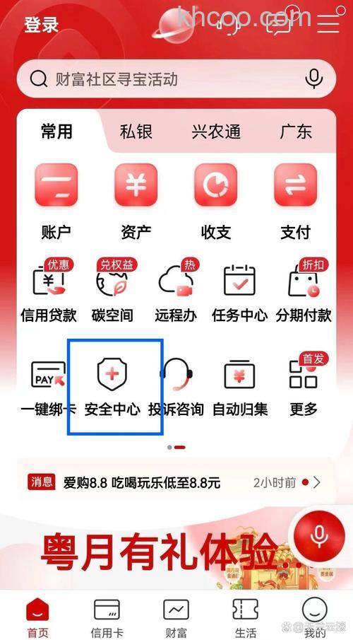支付宝工行快捷支付（卡通）如何修改限额