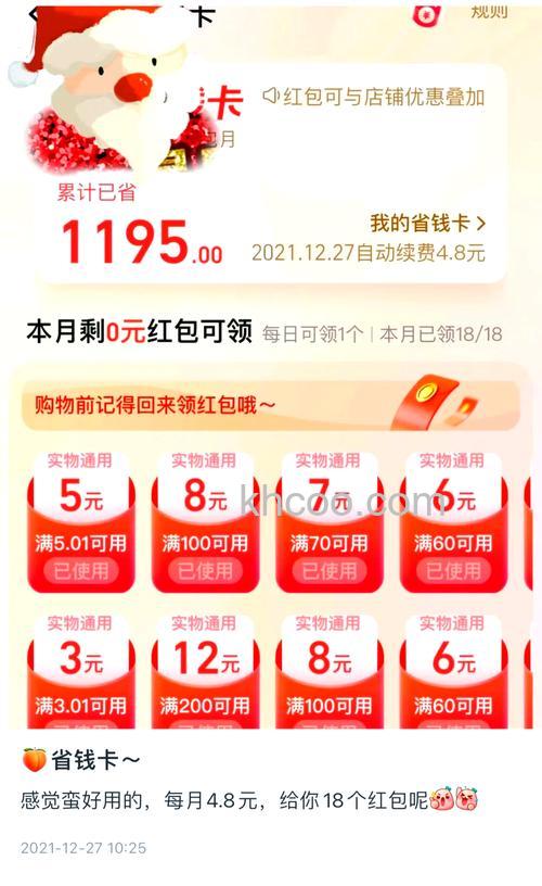 支付宝办理中银淘宝卡是否收取年费