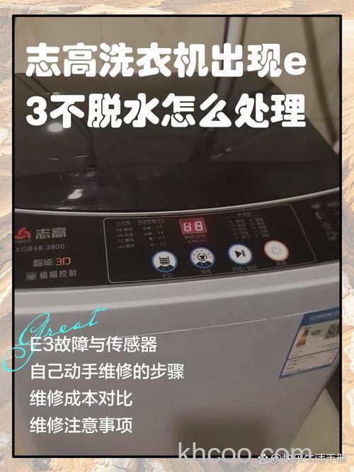 志高洗衣机不进水故障分析 志高洗衣机不进水故障解决方法【详解】