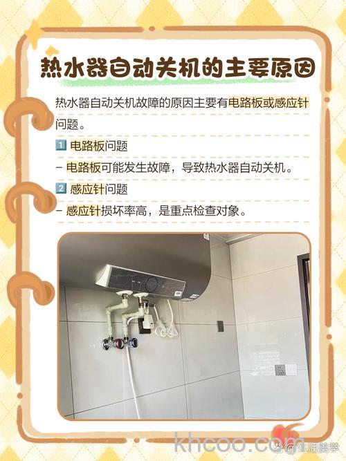 热水器开一会就自动关了怎么办 热水器开一会就自动关了原因与解决方法【详解】
