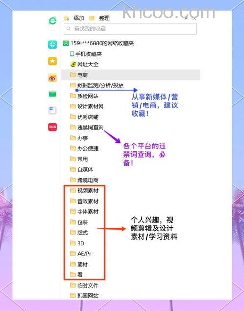 百度搜藏与操作系统中的“收藏夹”有何不同