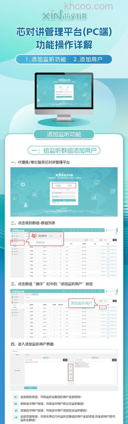 飞信PC客户端如何把新鲜事与其他网站帐号进行绑定
