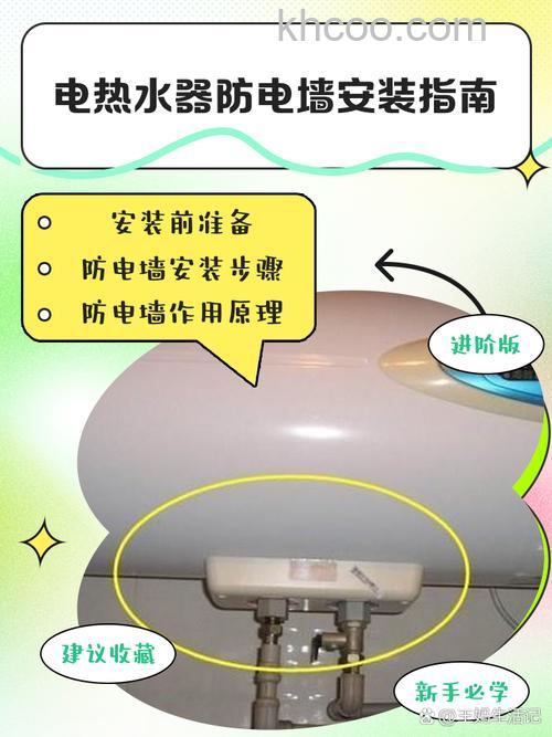 热水器安装防电墙有什么好处 热水器安装防电墙重要性介绍【详解】