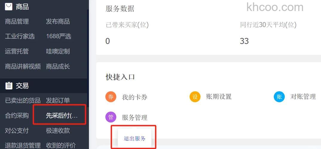 支付宝阿里巴巴货到付款如何交易